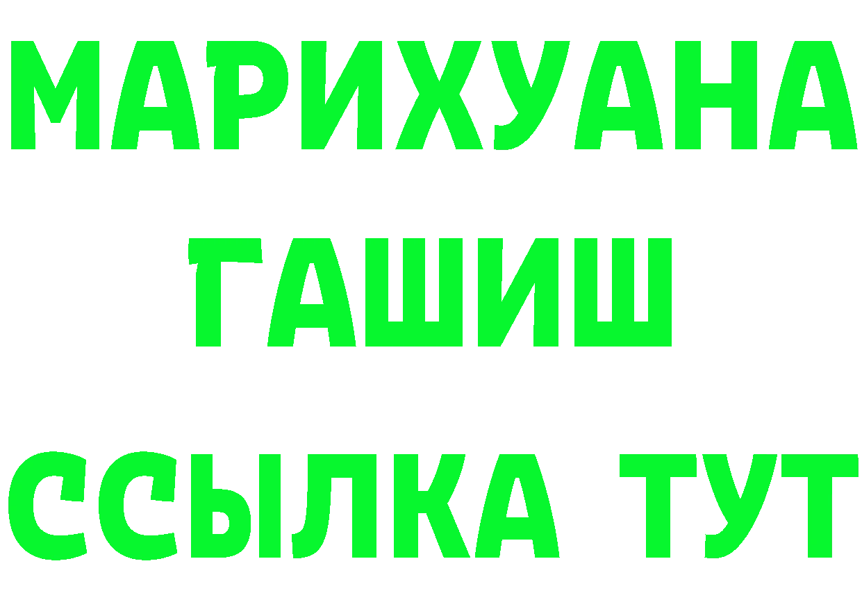 БУТИРАТ GHB вход это ссылка на мегу Межгорье