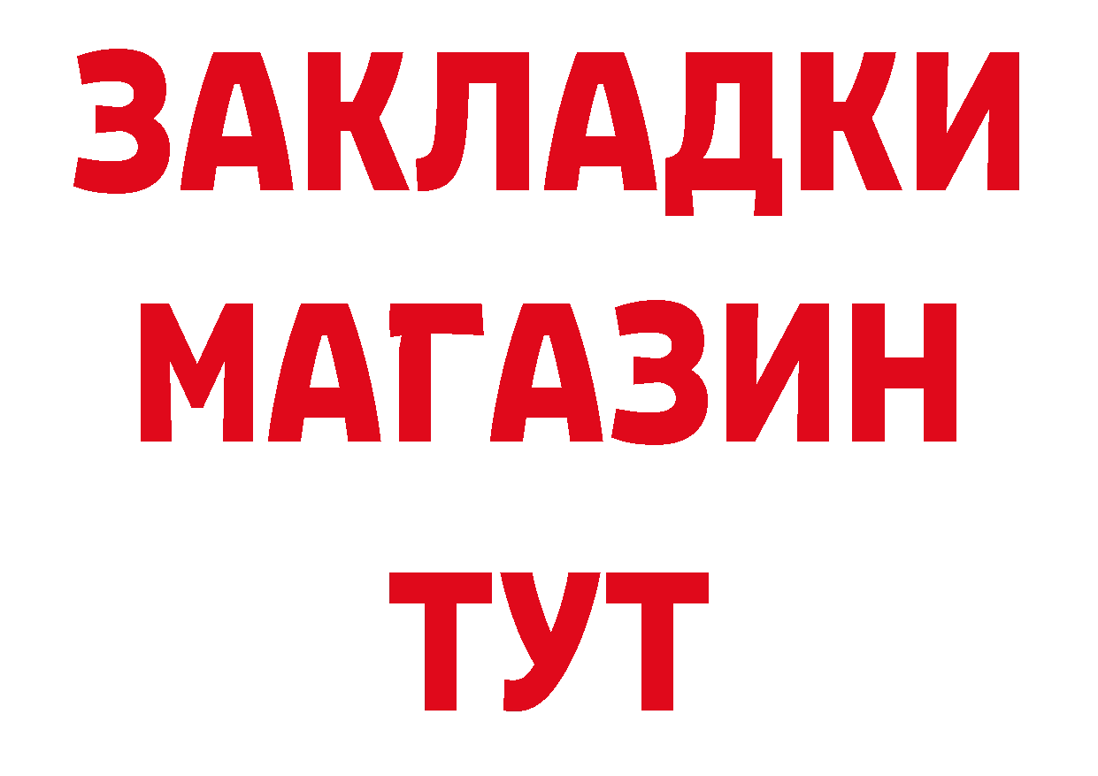 Где можно купить наркотики? это наркотические препараты Межгорье