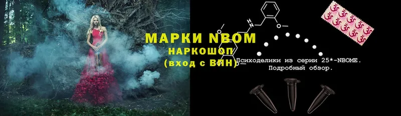 Марки 25I-NBOMe 1,8мг  купить наркоту  Межгорье 